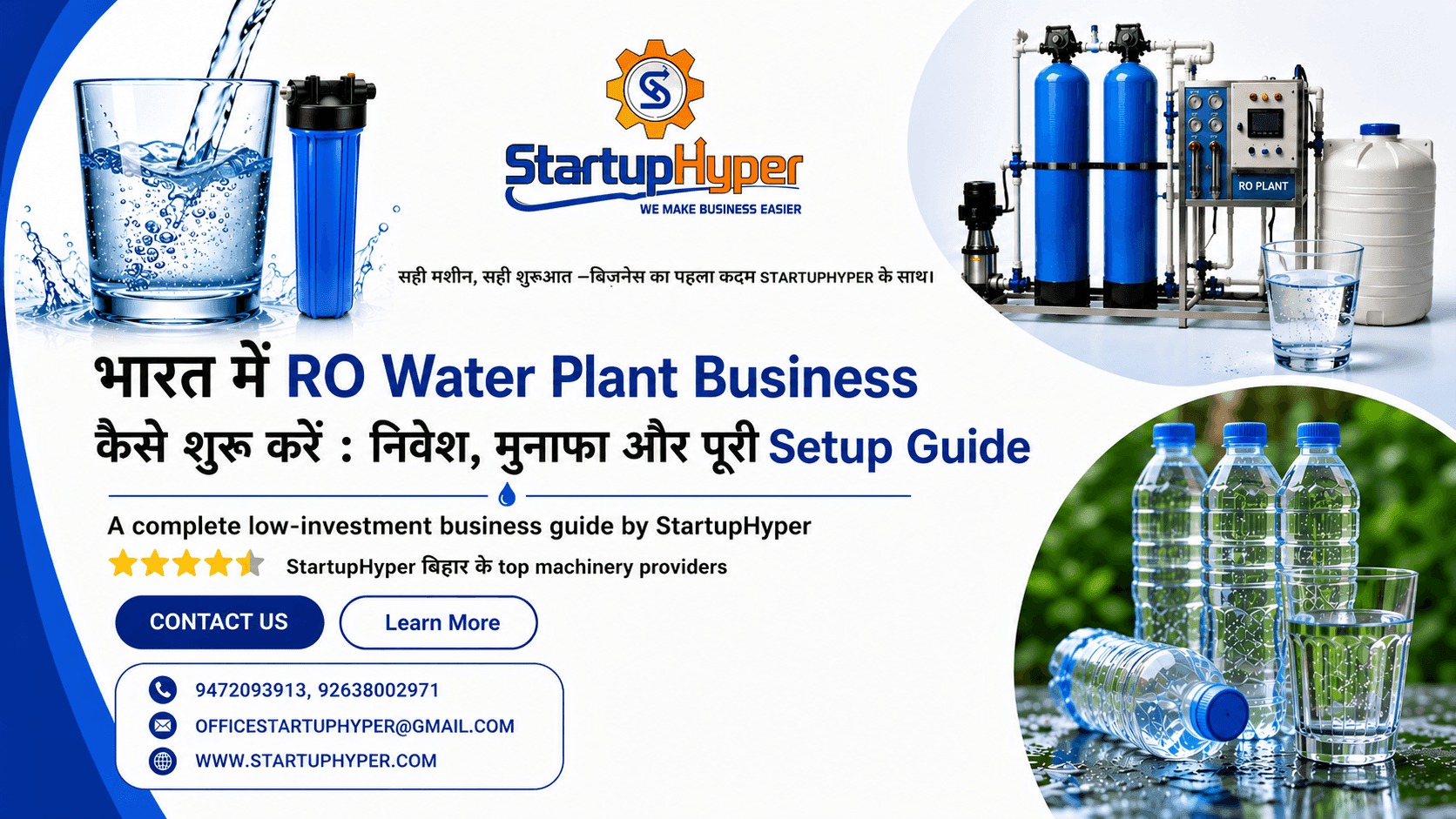 भारत में RO Water Plant Business कैसे शुरू करें : निवेश, मुनाफा और पूरी Setup Guide