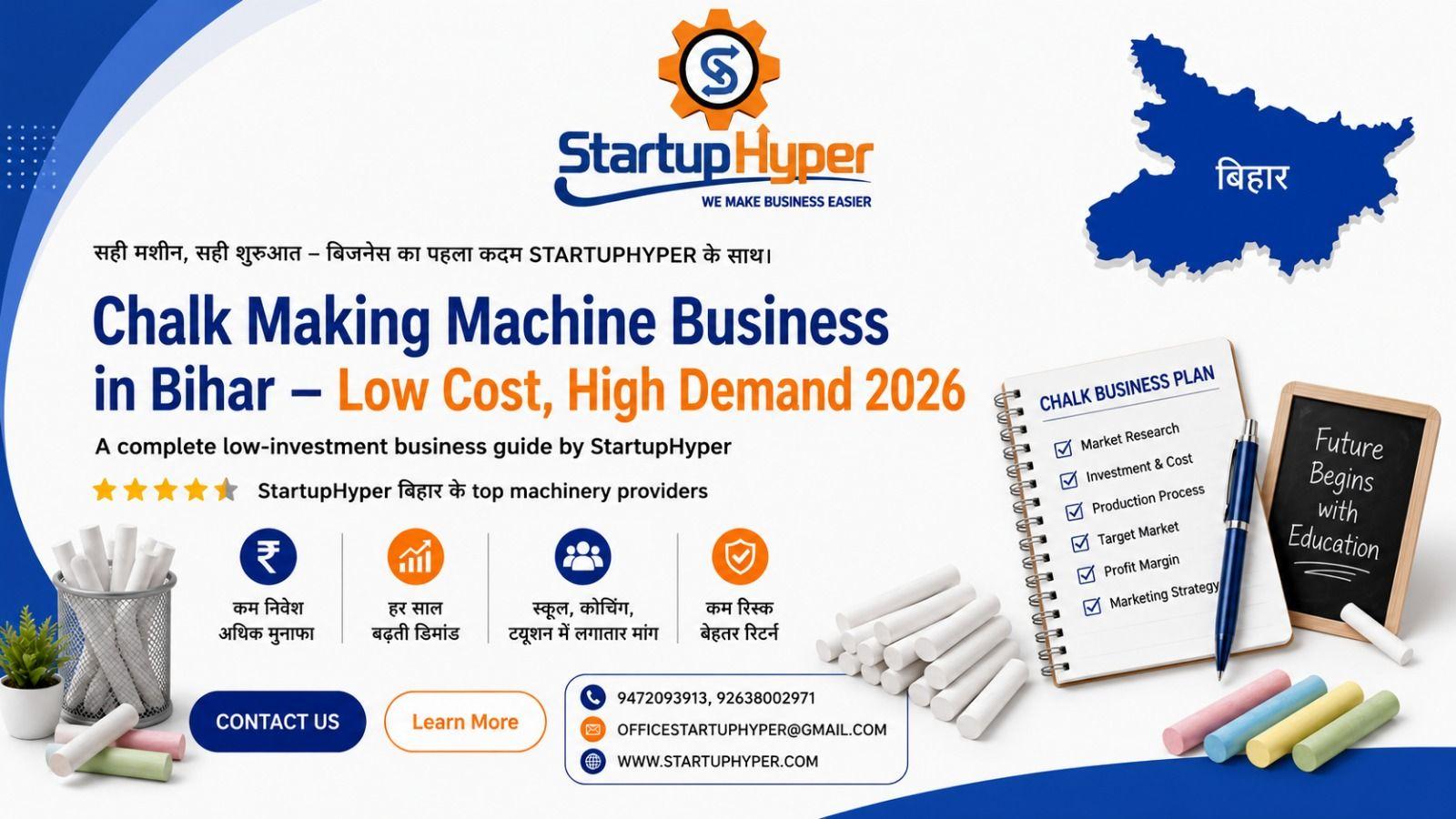 Chalk Making Machine Business in Bihar 2026 – Machine Price, Setup Cost, Profit & MMUY Guide | StartupHyper