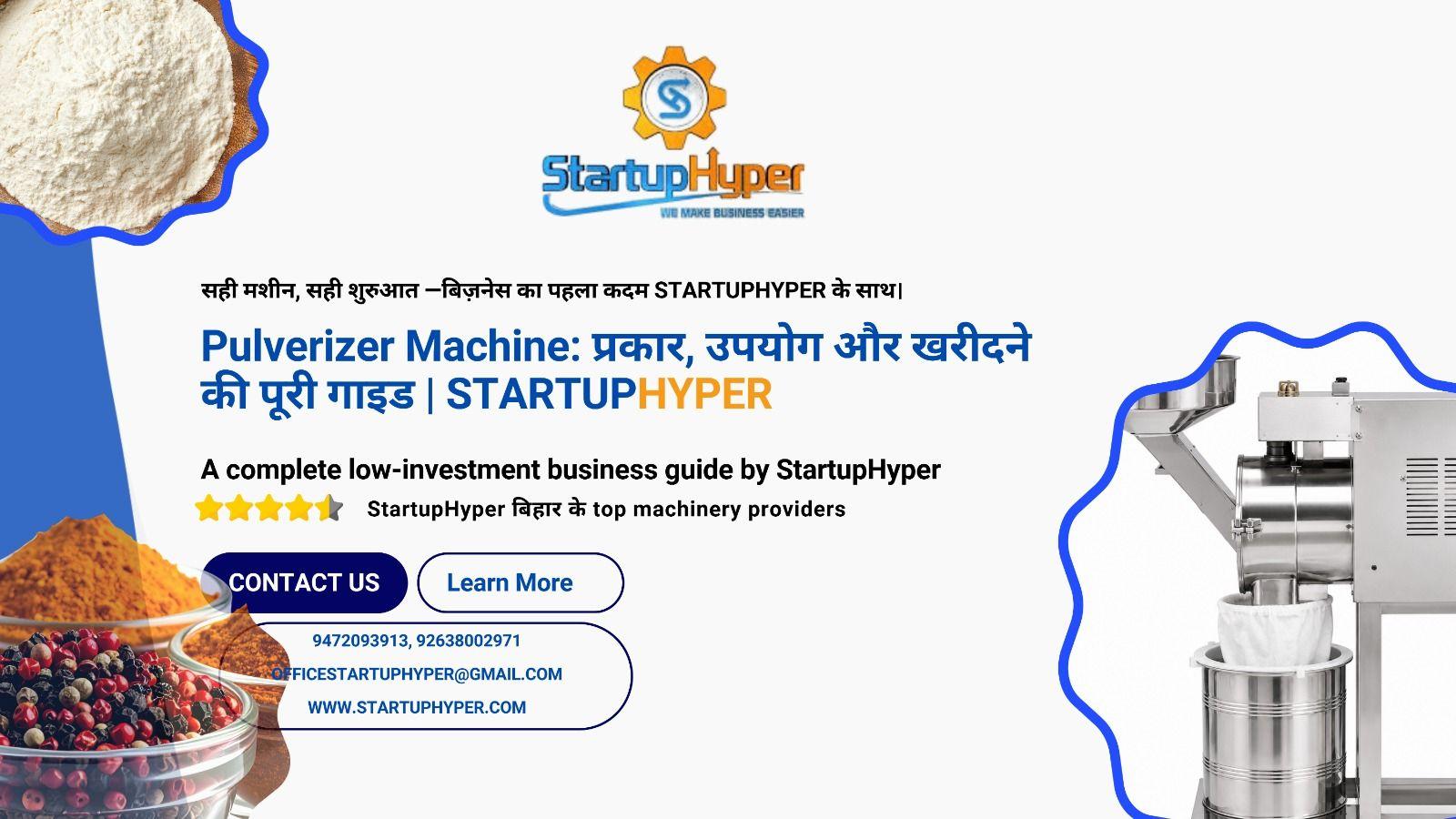 Pulverizer Machine: प्रकार, उपयोग और खरीदने की पूरी गाइड