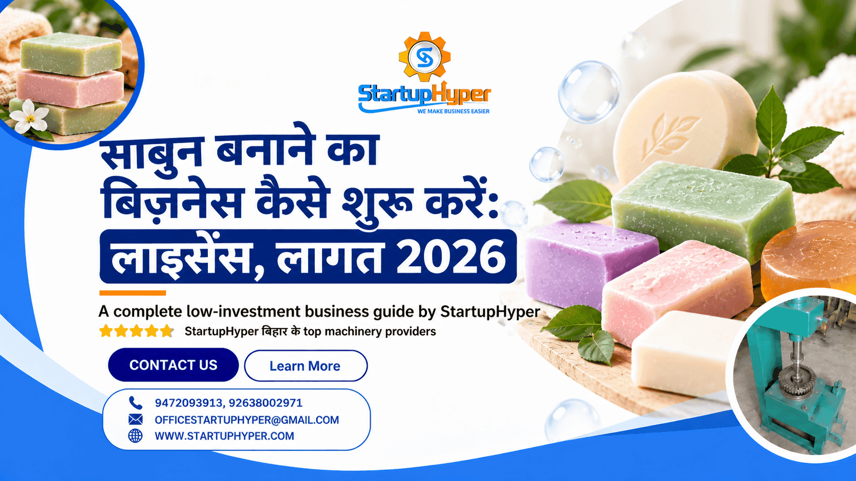 sabun bnane ka business