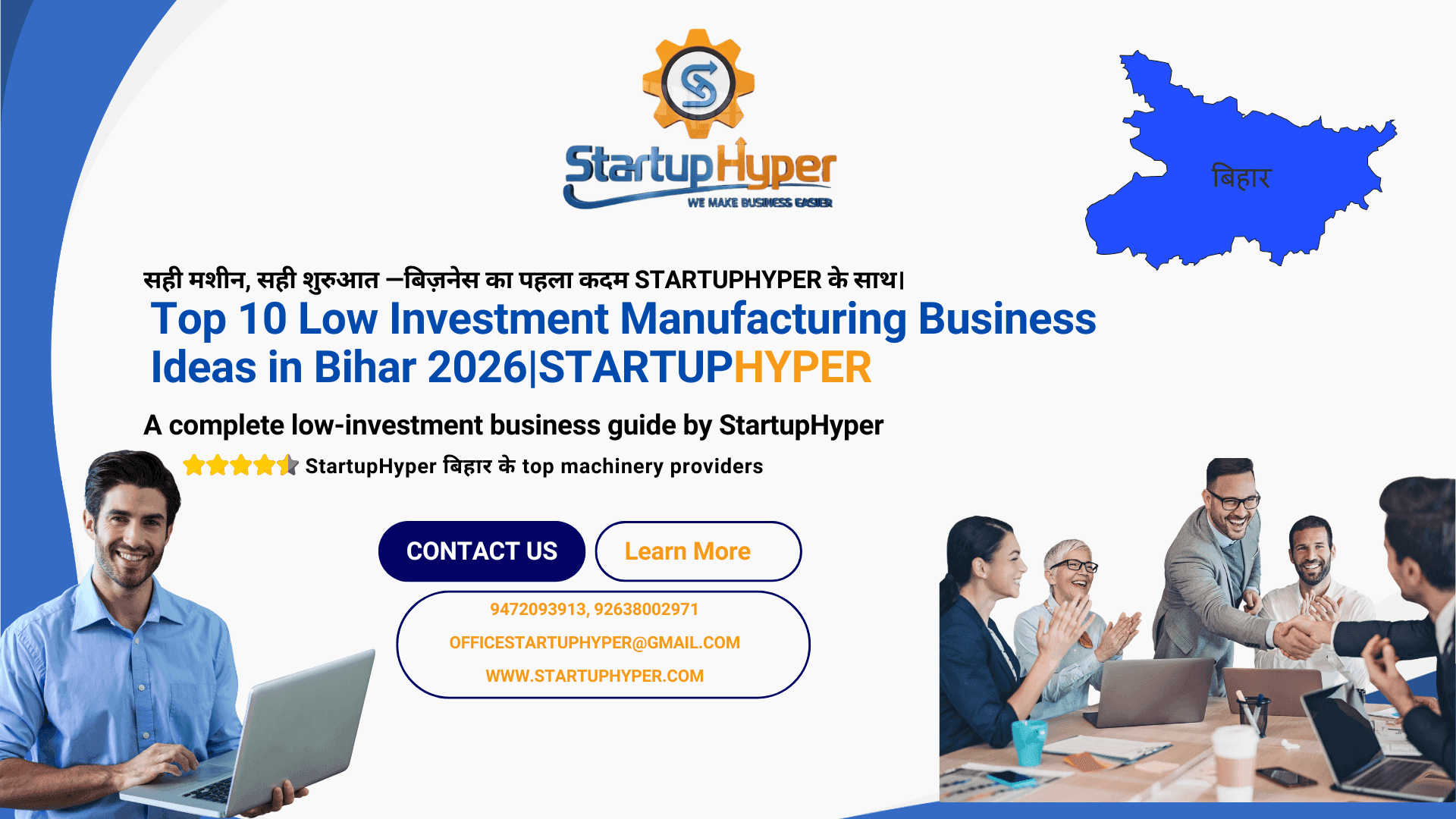 Top 10 Low Investment Manufacturing Business Ideas in Bihar 2026 | StartupHyper