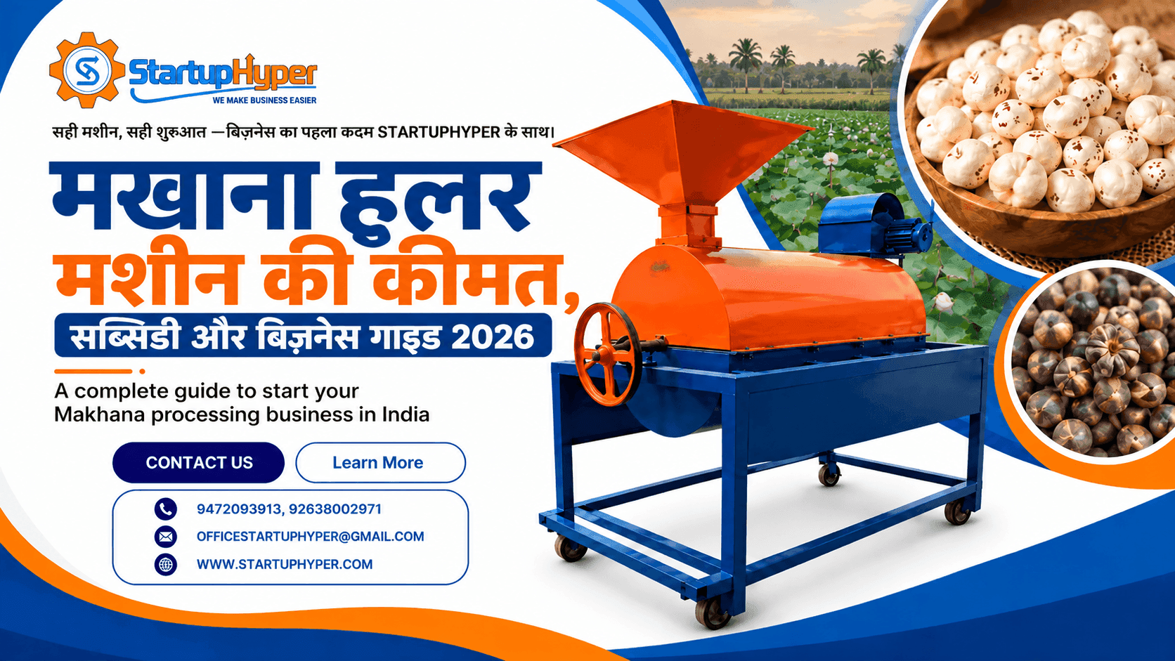 मखाना हुलर मशीन की कीमत, सब्सिडी और बिज़नेस गाइड 2026