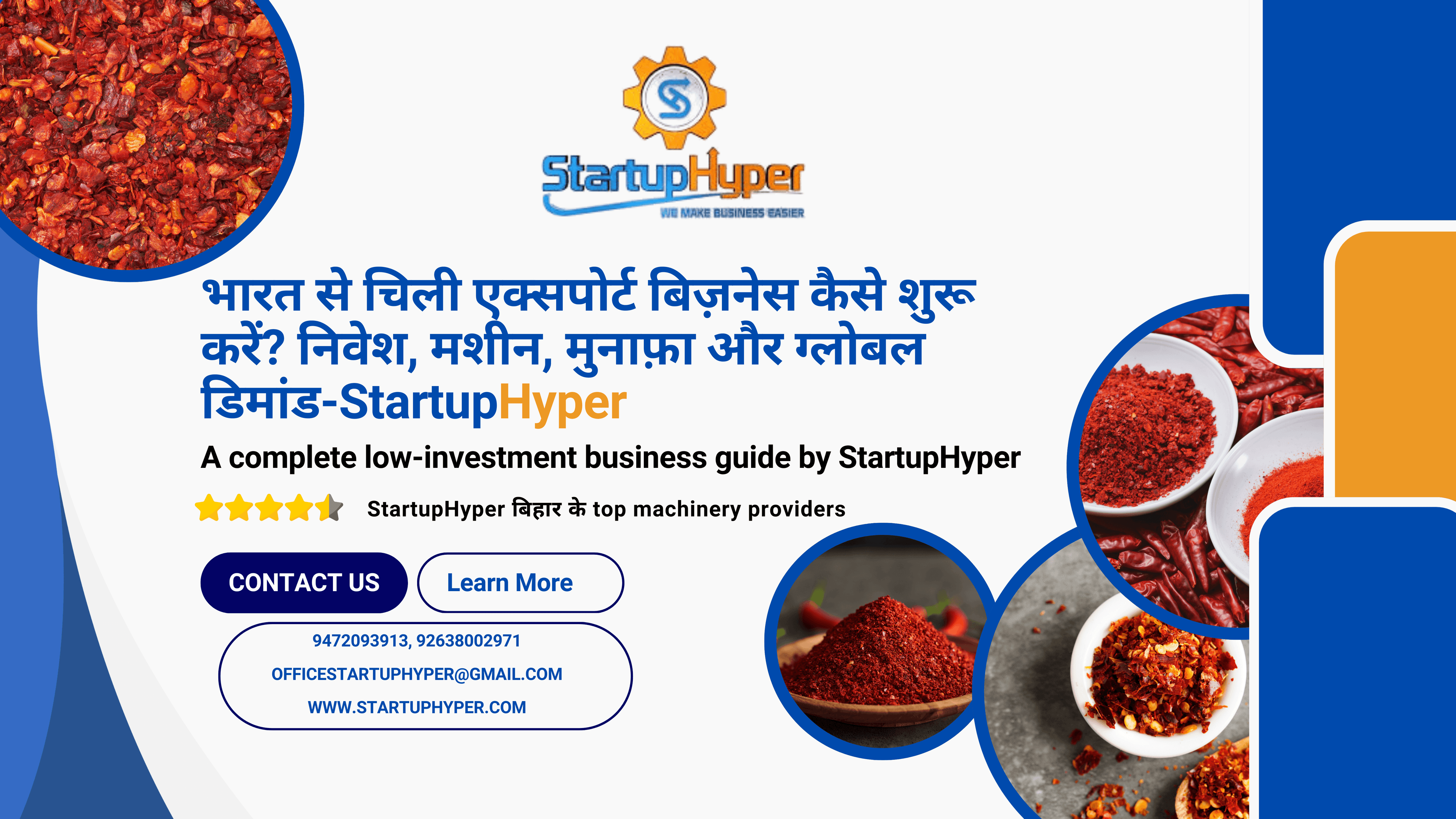 भारत से चिली एक्सपोर्ट बिज़नेस कैसे शुरू करें? निवेश, मशीन, मुनाफ़ा और ग्लोबल डिमांड