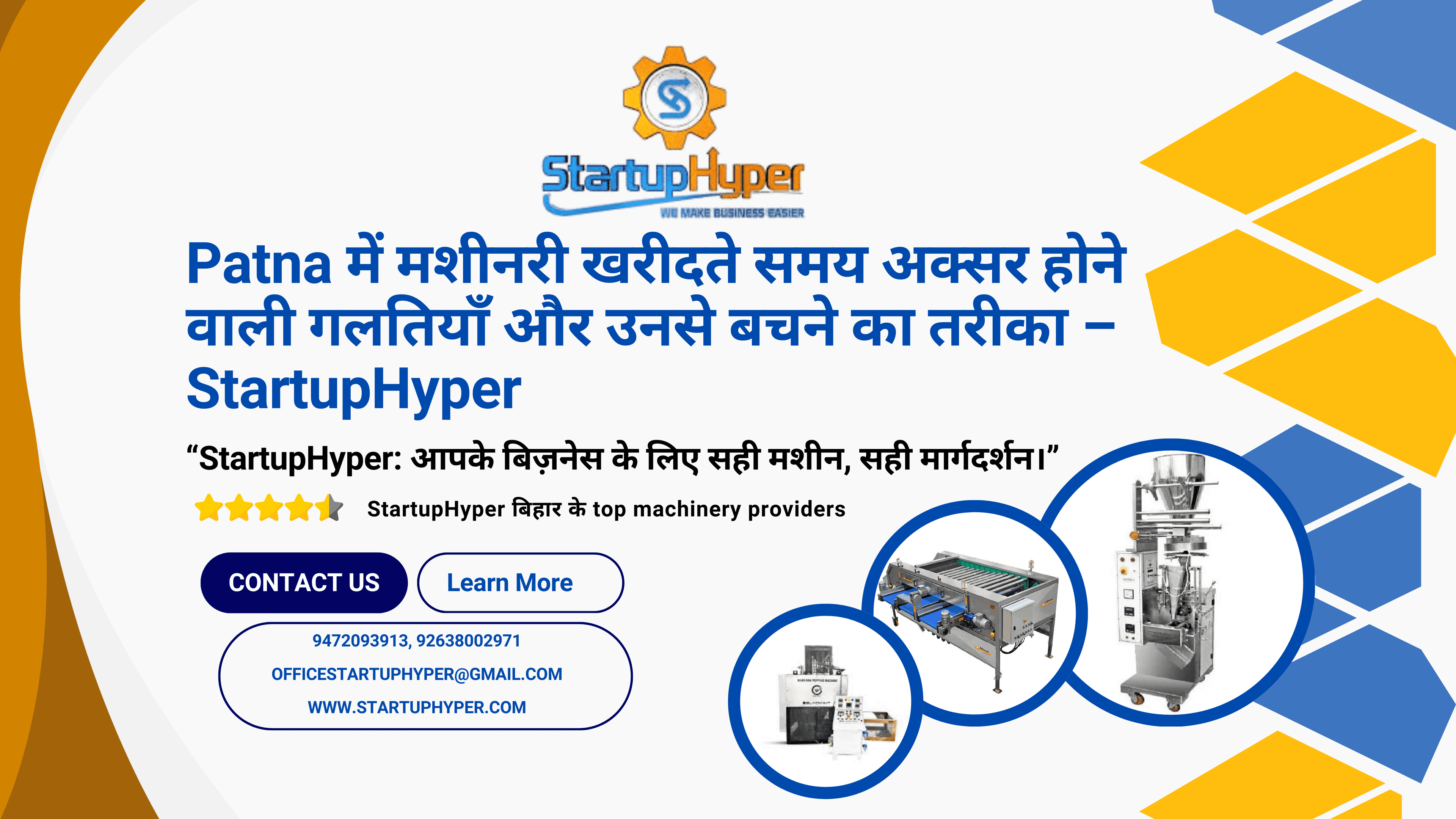 Patna में मशीनरी खरीदते समय अक्सर होने वाली गलतियाँ और उनसे बचने का तरीका – StartupHyper