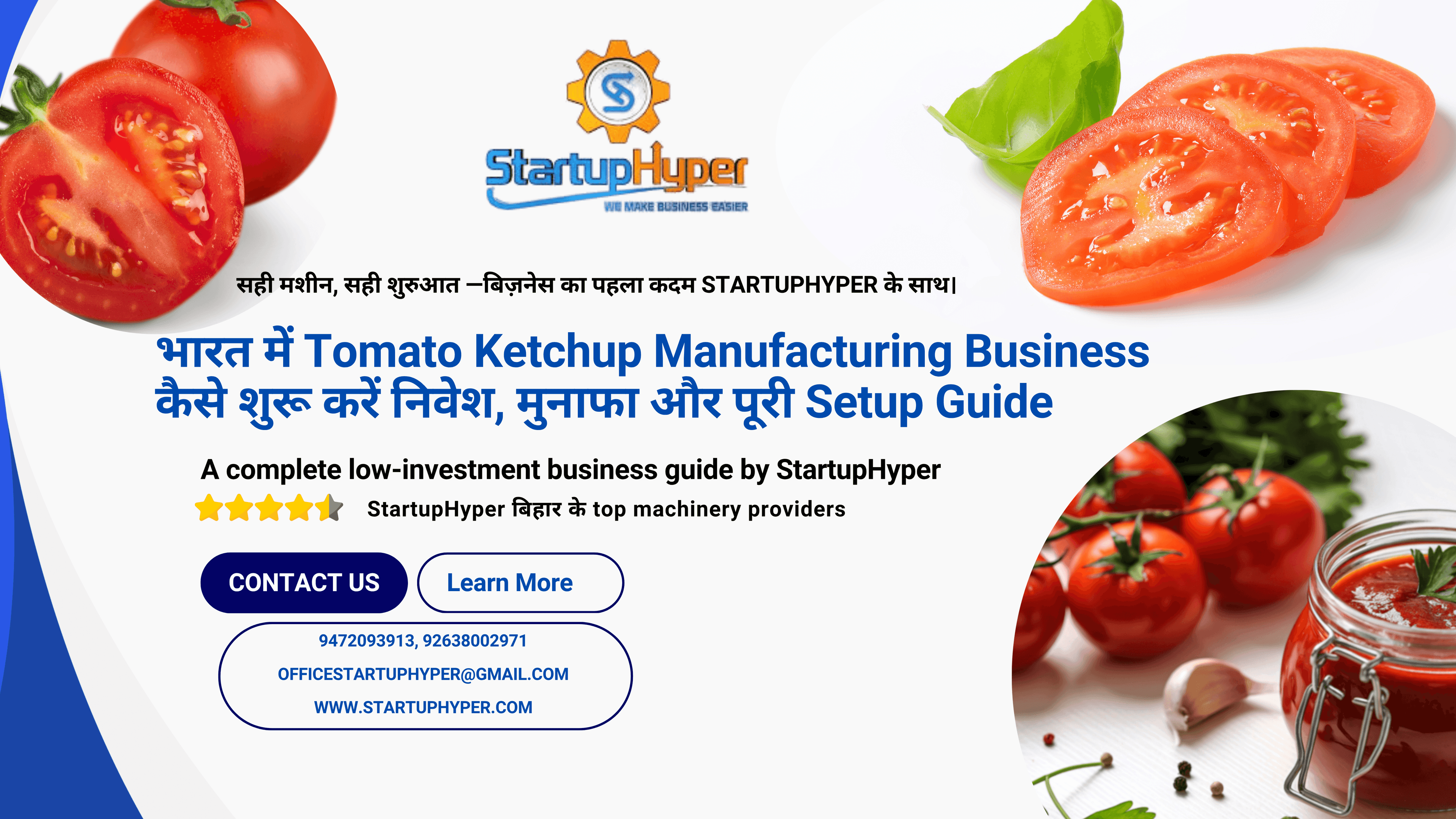 भारत में Tomato Ketchup Manufacturing Business कैसे शुरू करें निवेश, मुनाफा और पूरी Setup Guide