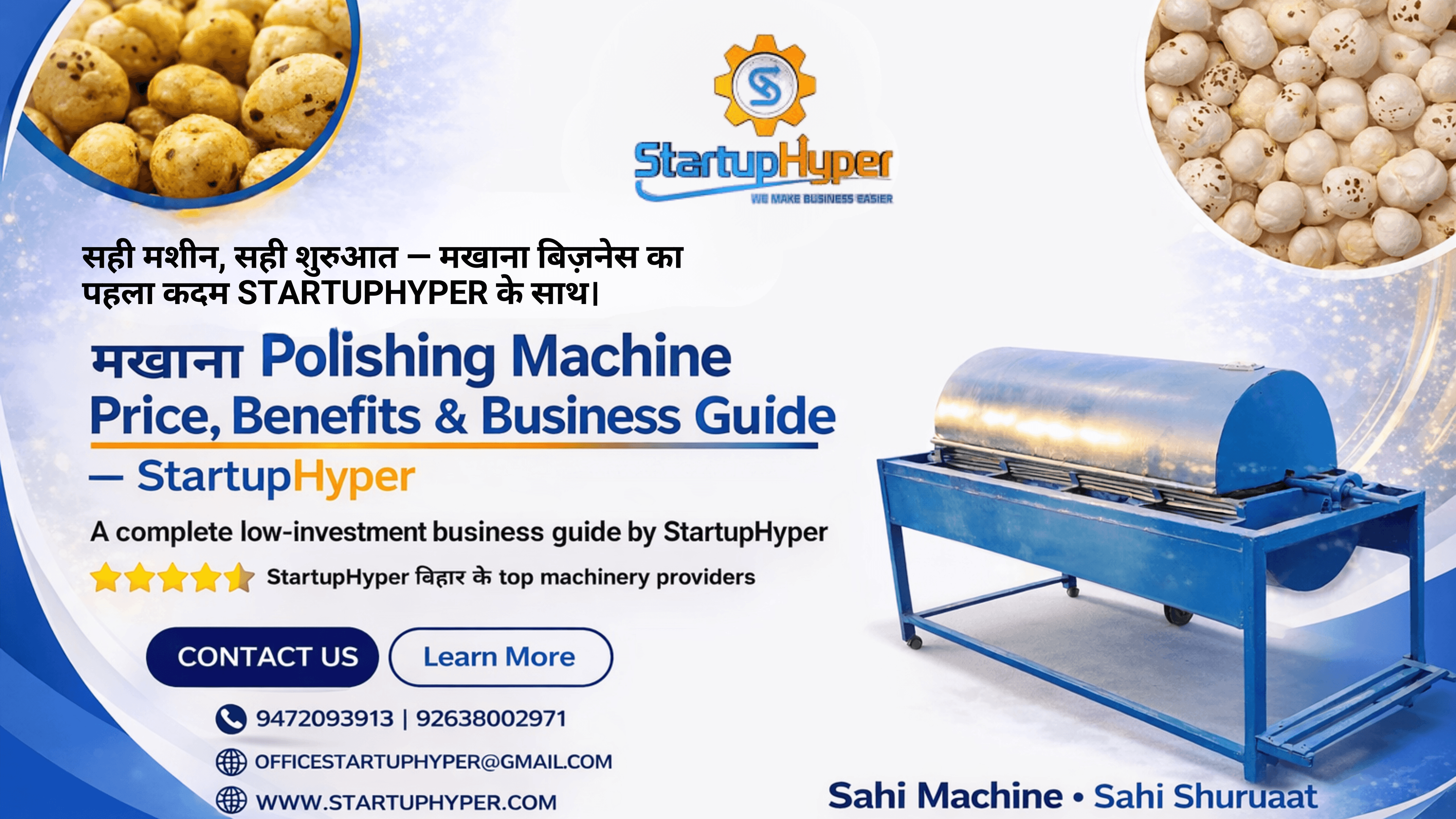 मखाना Polishing Machine क्या है? (कीमत, उपयोग, लाभ और पूरा बिज़नेस गाइड) – StartupHyper