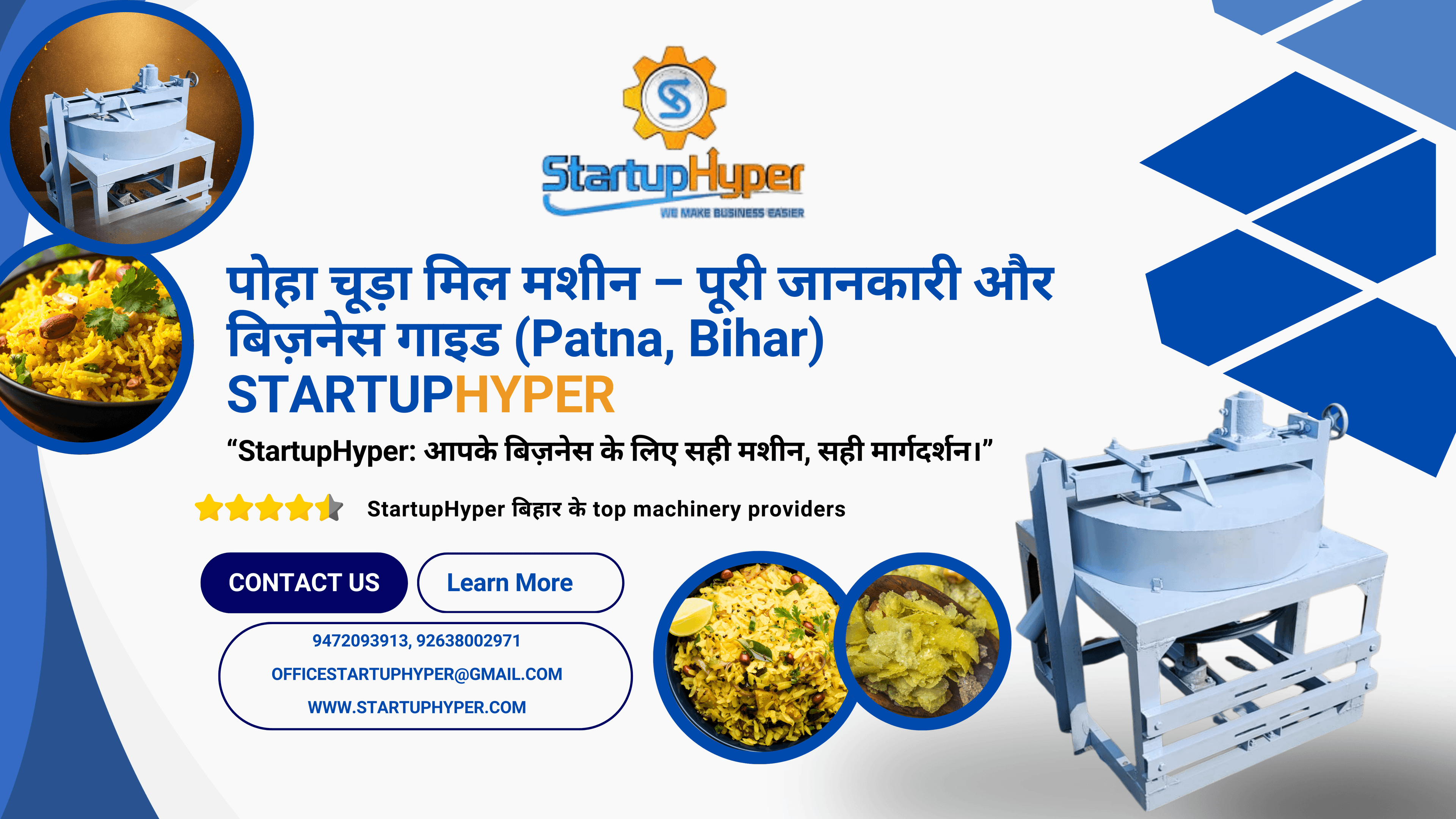 पोहा चूड़ा मिल मशीन – पूरी जानकारी और बिज़नेस गाइड (Patna, Bihar)