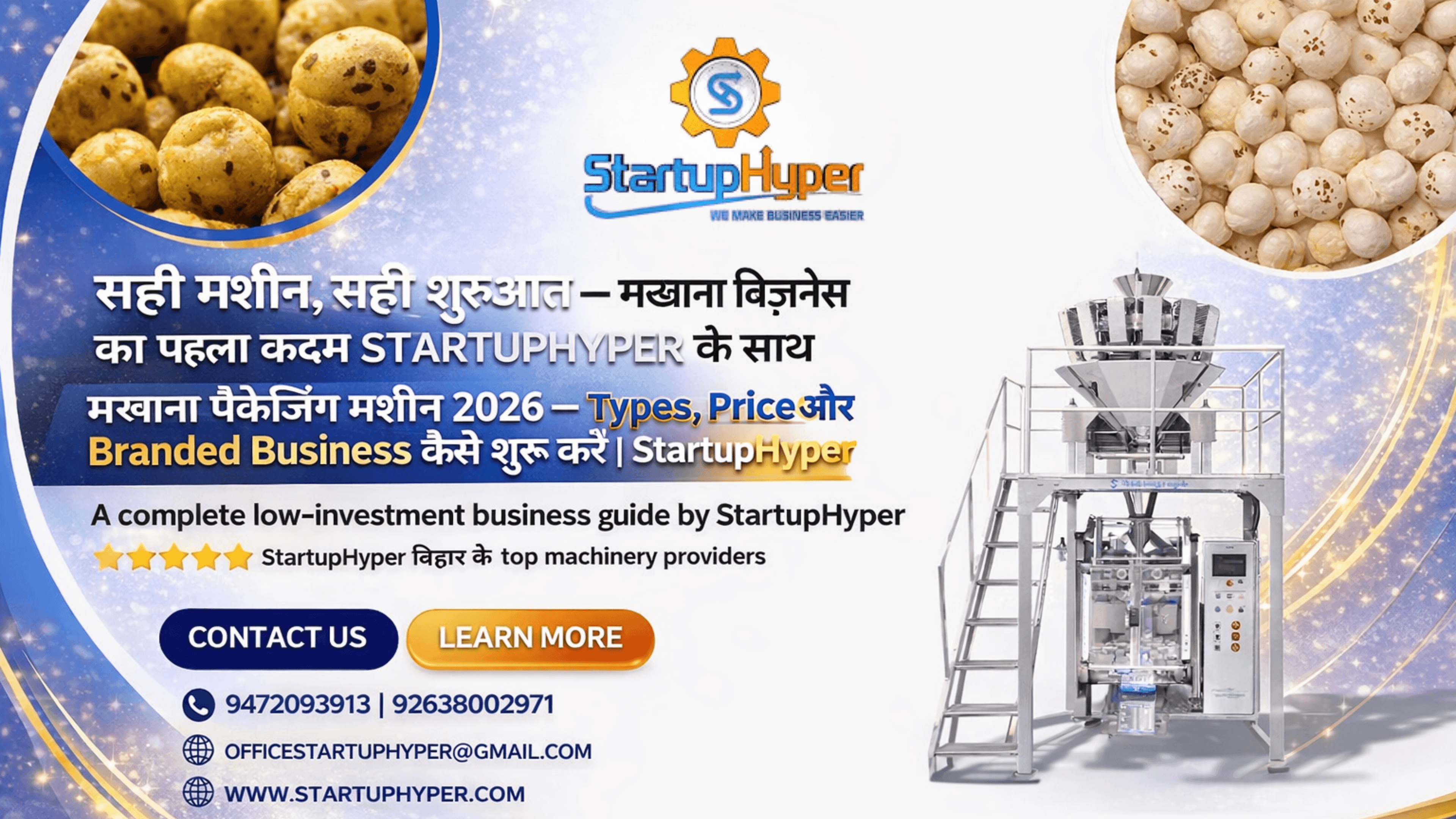 मखाना पैकेजिंग मशीन 2026 — Types, Price और Branded Business कैसे शुरू करें | StartupHyper