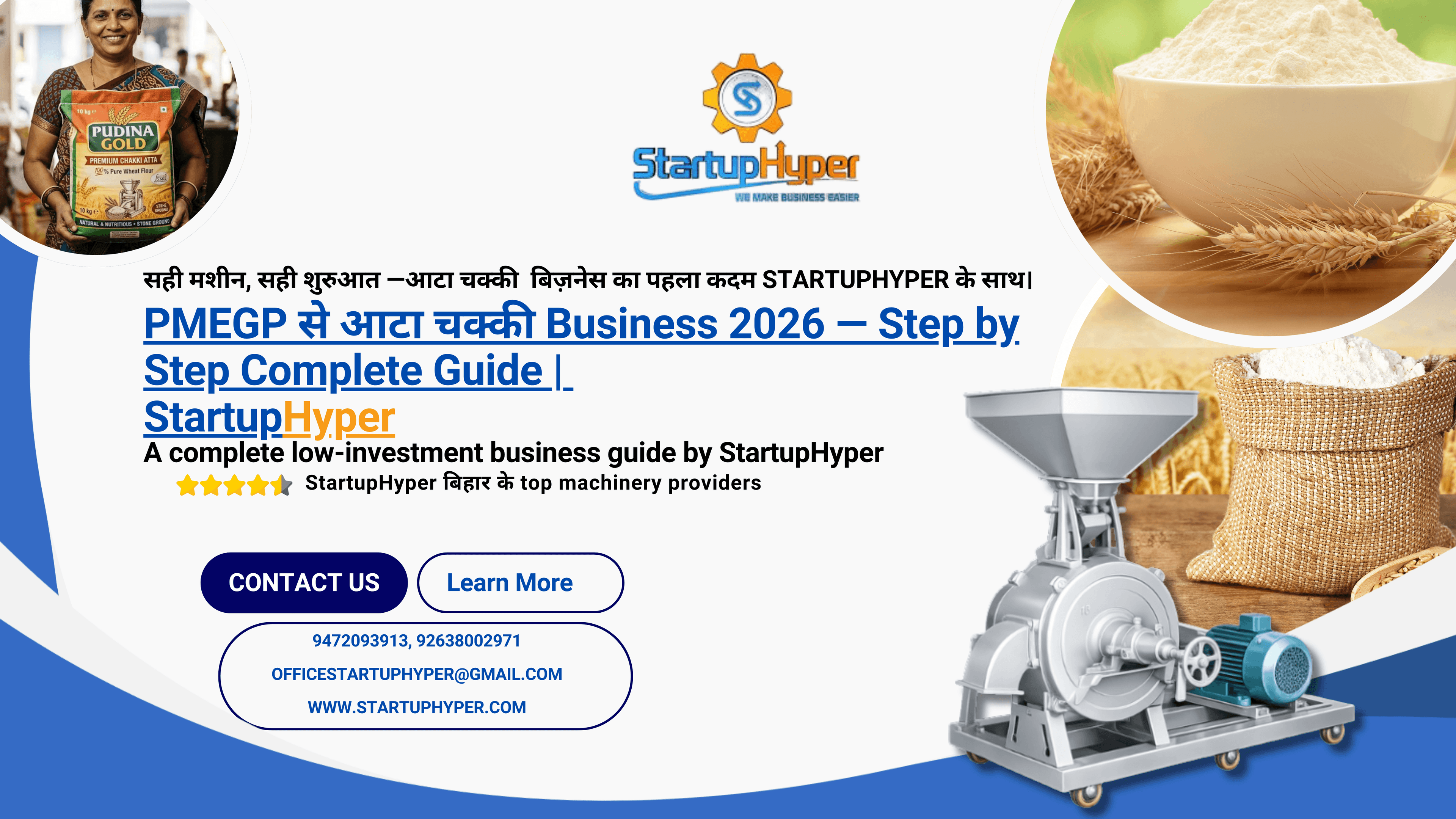 PMEGP से आटा चक्की Business 2026 — Step by Step Complete Guide | StartupHyper