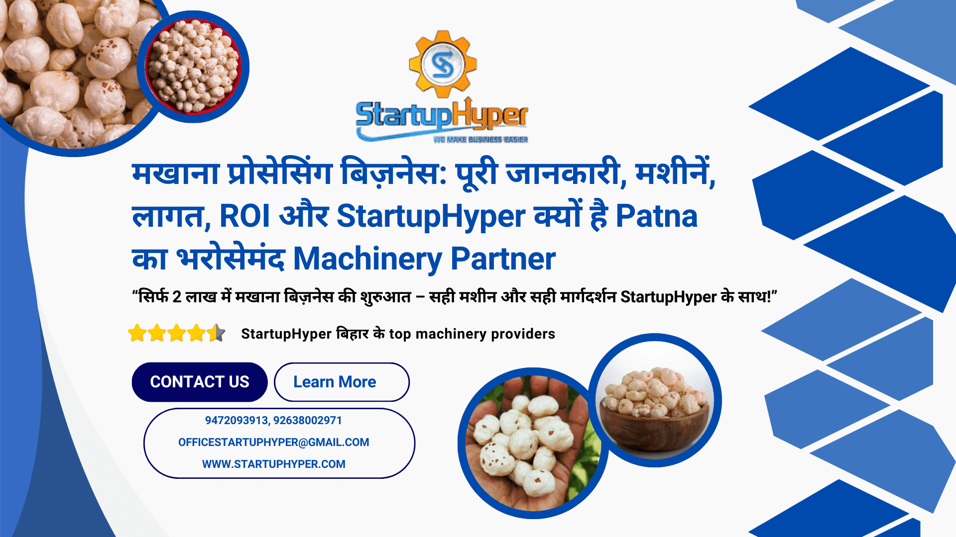 मखाना प्रोसेसिंग बिज़नेस: पूरी जानकारी, मशीनें, लागत, ROI और StartupHyper क्यों है Patna का भरोसेमंद Machinery Partner