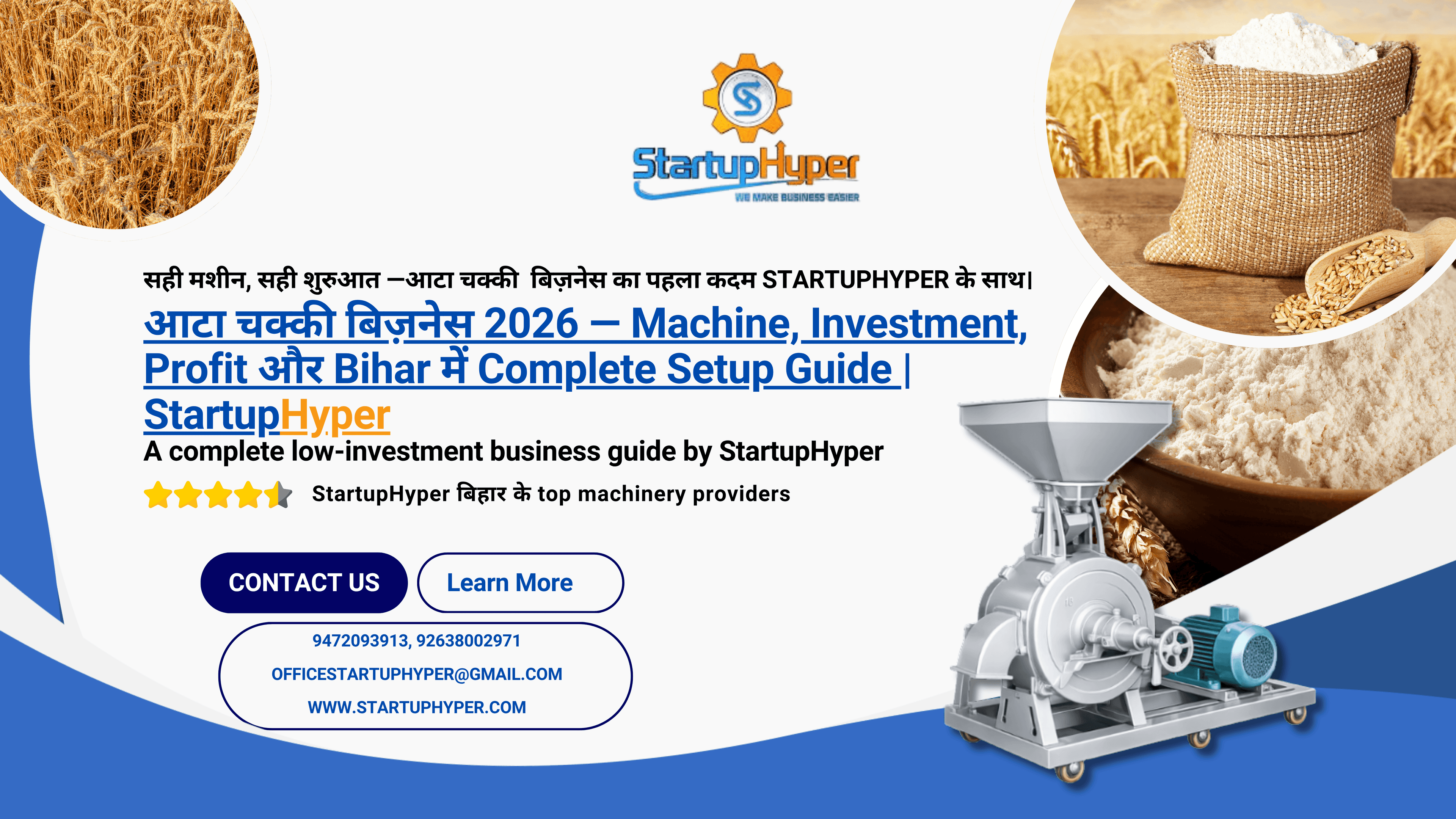 आटा चक्की बिज़नेस 2026 — Machine, Investment, Profit और Bihar में Complete Setup Guide | StartupHyper